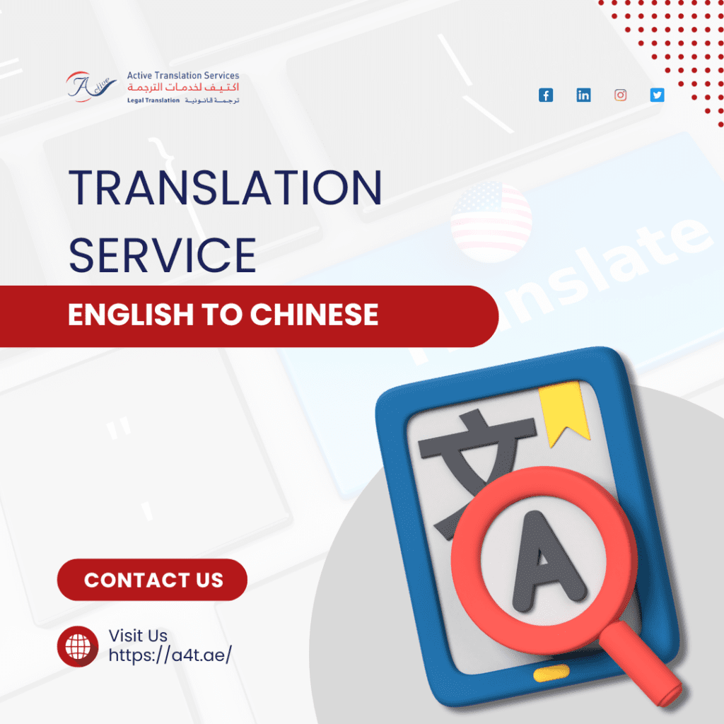 Translation Services English to Chinese - French Translation Services
